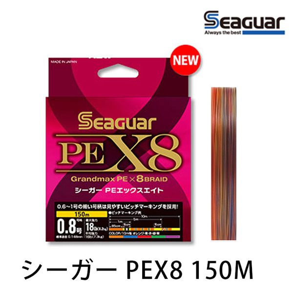 SEAGUAR PE X8 150M #0.6 五色 [PE線]